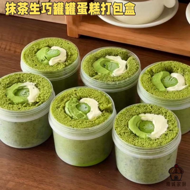 网红新品抹茶生巧罐罐蛋糕卷包装盒一次性塑料打包杯透明带盖杯子