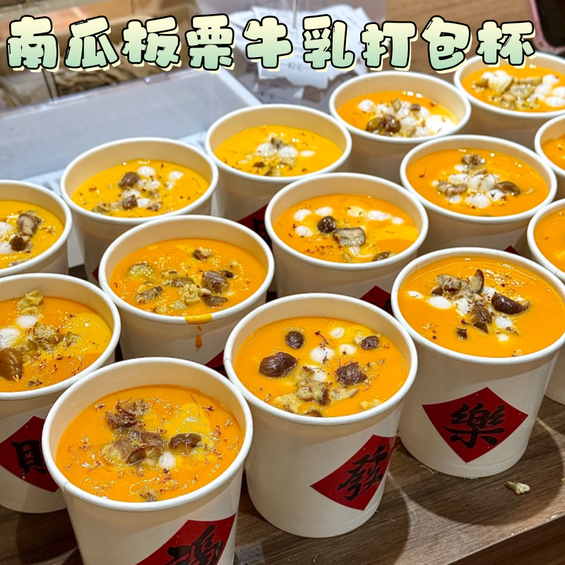 一次性纸杯粥桶8盎司白色圆形外卖打包杯50套南瓜板栗牛乳打包杯