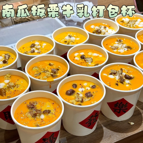 一次性纸杯粥桶8盎司白色圆形外卖打包杯50套南瓜板栗牛乳打包杯