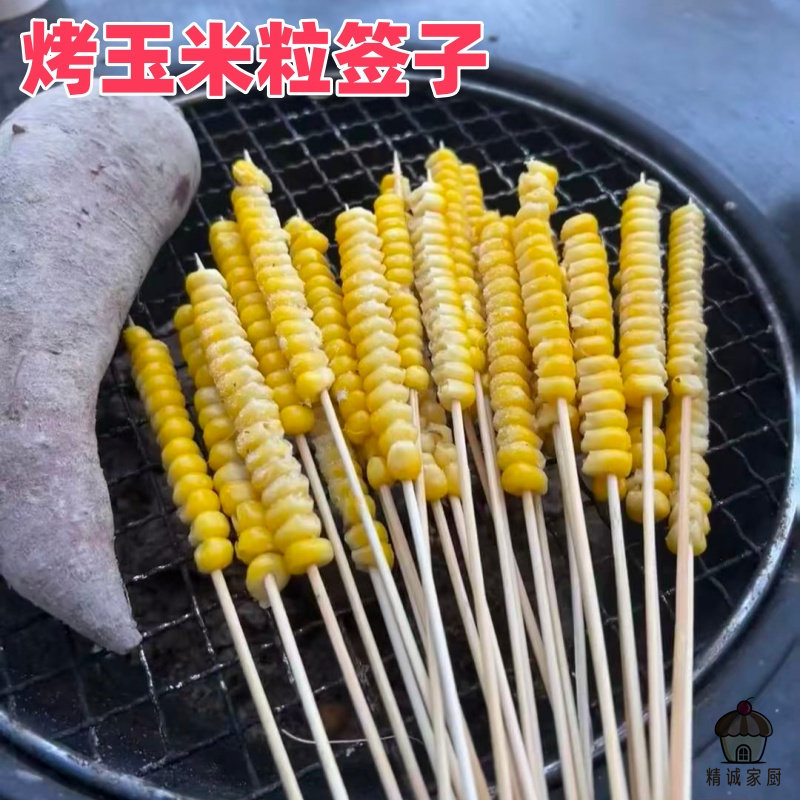 一次性烤玉米粒签子烧烤小串签子串玉米粒神器炸串煮串串香专用签