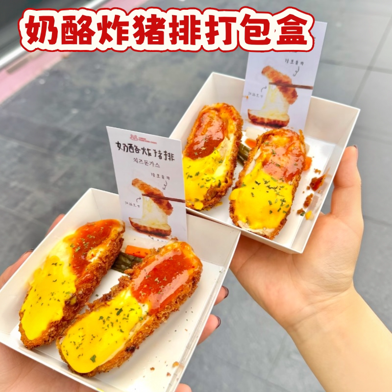 秋冬街头小吃奶酪炸猪排打包盒创意包装盒透明盖子三明治打包盒
