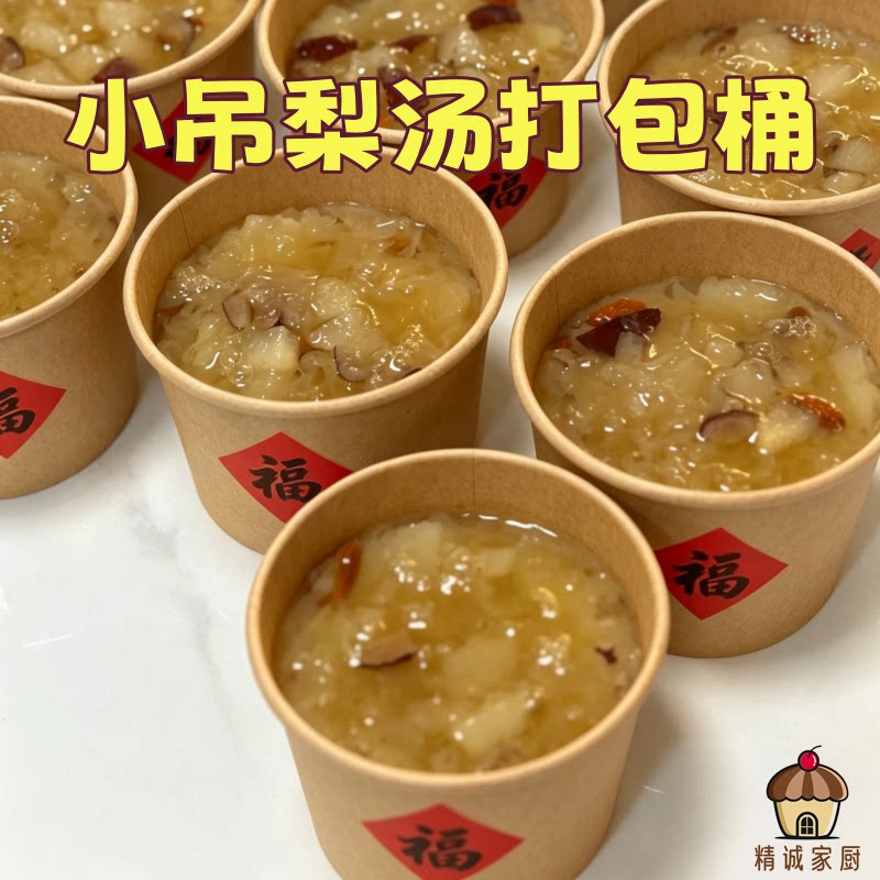 商用小吊梨汤打包桶牛皮纸加厚甜品打包盒一次性外卖打包纸杯批发