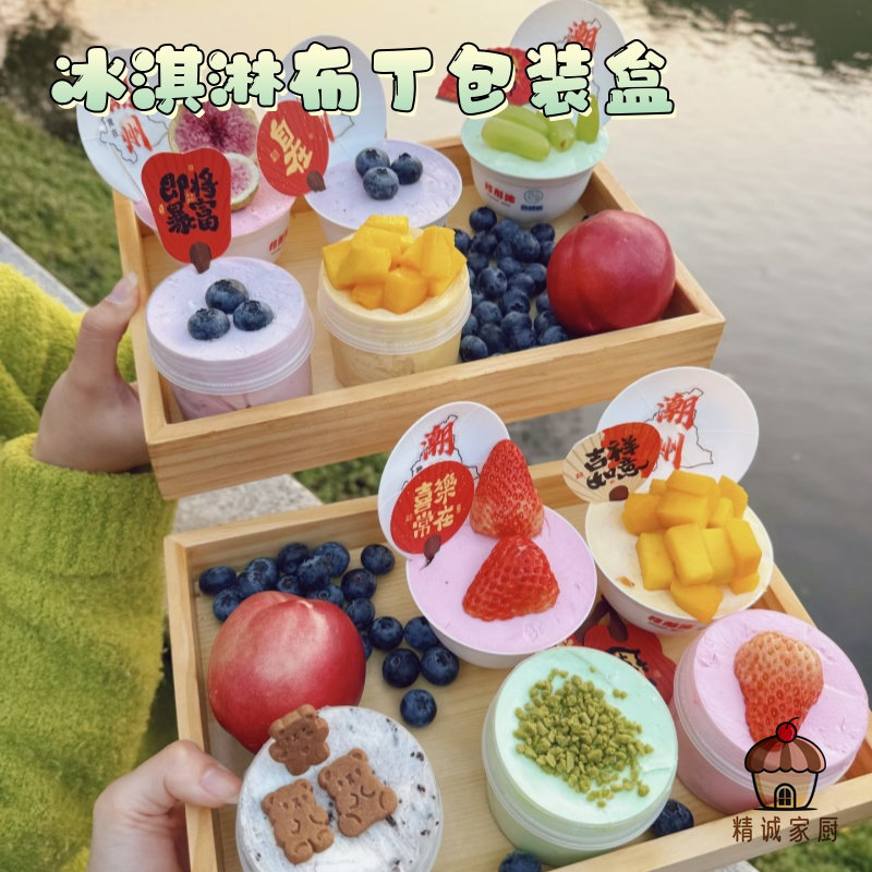 冰淇淋布丁包装杯装高颜值甜品打包盒双皮奶奶冻布丁杯分装小瓶子