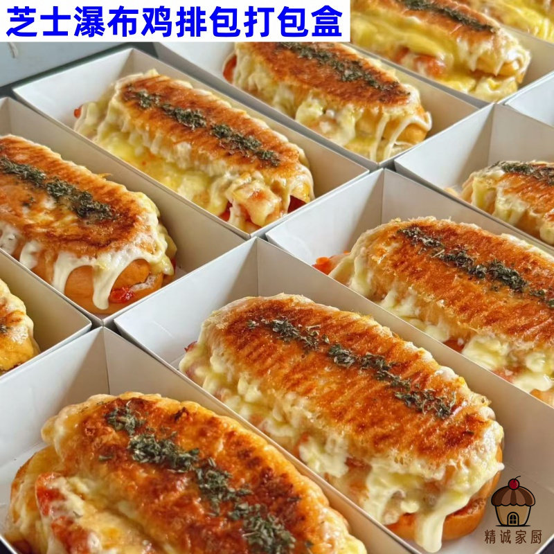 网红爆款芝士瀑布鸡排包打包盒一次性摆摊专用三明治麻薯打包盒子图片