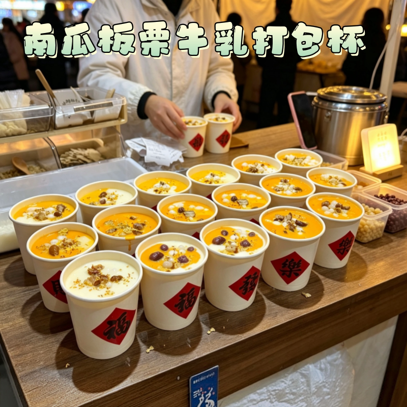 圆形粥桶50套装外卖打包盒南瓜板栗牛乳打包杯摆摊商用一次性餐盒
