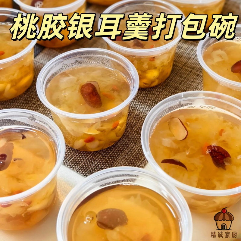 防漏pet甜品打包碗桃胶皂角米银耳羹分装杯商用糖水便携外卖小碗