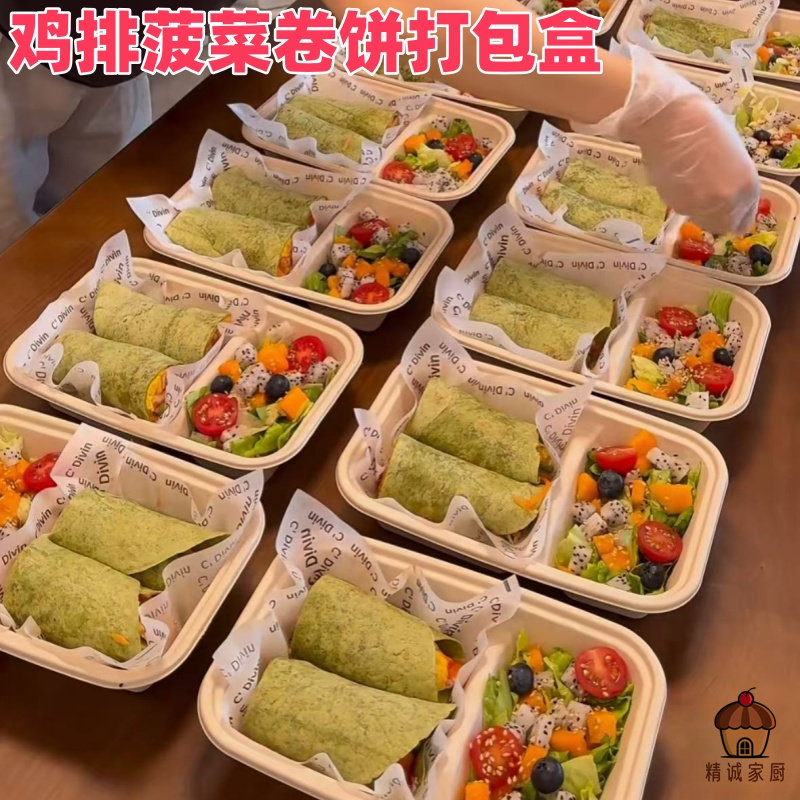 网红爆款鸡排菠菜卷打包盒一次性商用外卖便当盒三明治卷打包盒子