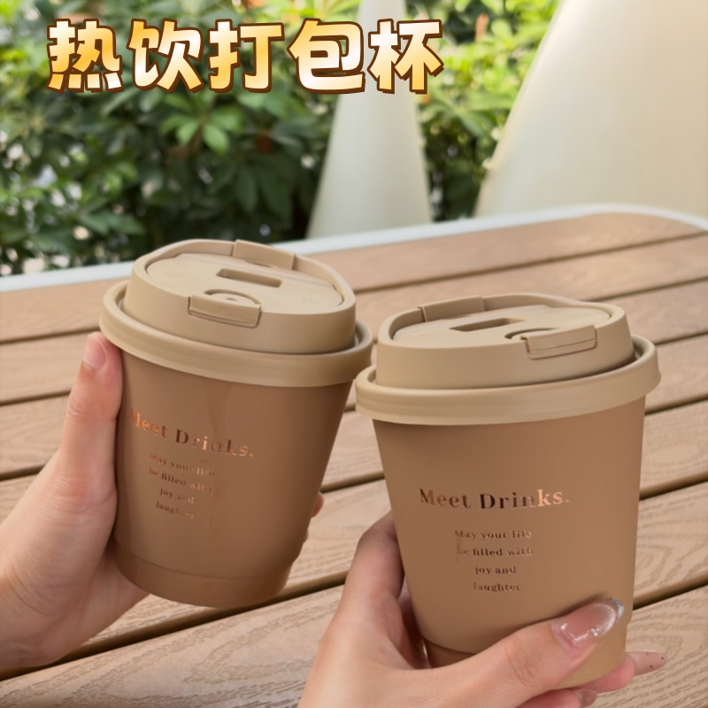商用一次性咖啡 奶茶杯家用便携简约高端咖啡店秋冬热饮打包杯