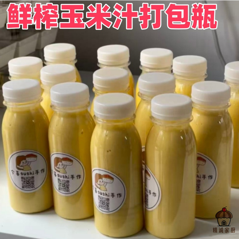 新品摆摊鲜榨玉米汁打包瓶子一次性pp塑料瓶耐高温秋冬热饮打包瓶