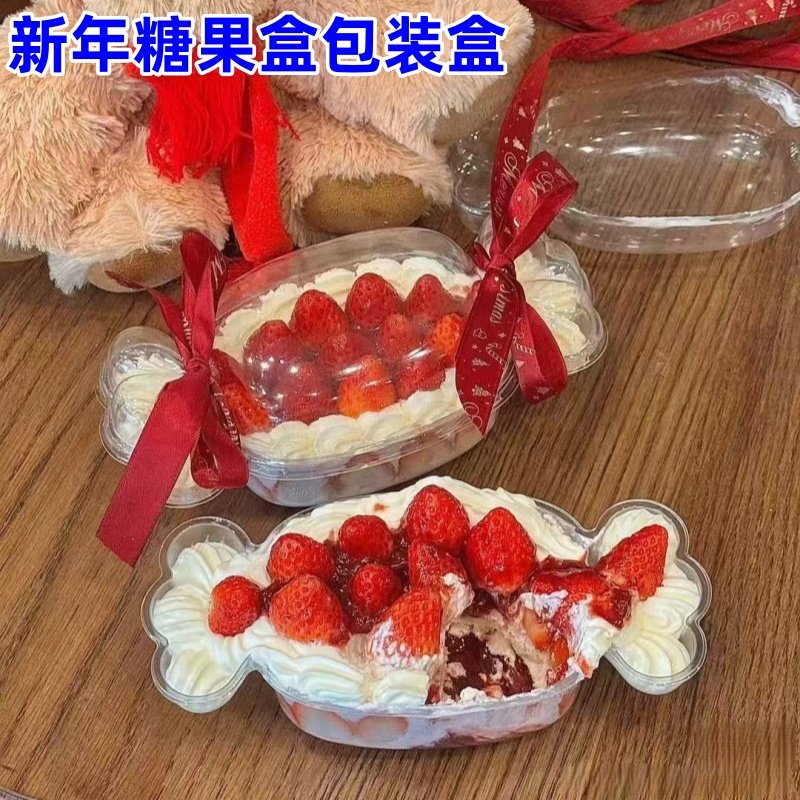 网红新年糖果蛋糕包装盒一次性透明糖果甜品礼盒装饰插旗甜品盒子,厨房/烹饪用具,甜品打包盒/杯,淘宝优惠券,粉丝福利购,淘宝优惠卷