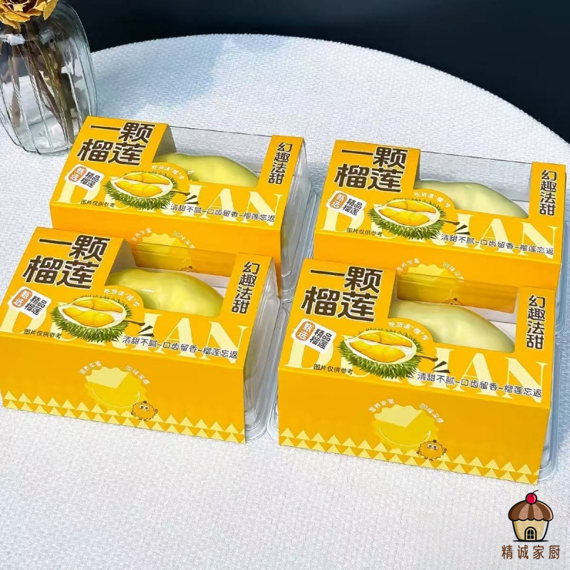 一颗榴莲包装盒榴莲千层蛋糕榴莲慕斯打包盒法甜榴莲肉冰淇淋盒子
