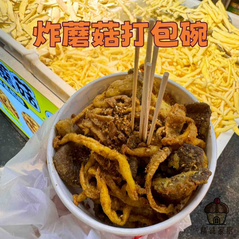 炸蘑菇一次性纸碗小吃打包碗加厚商用防油商用纸质摆摊外卖餐盒子