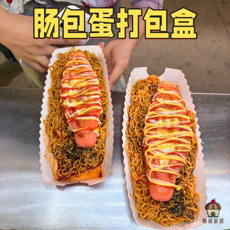 肠包蛋打包盒免折纸盒街边小吃淀粉烤肠芝士热狗棒一次性包装盒子