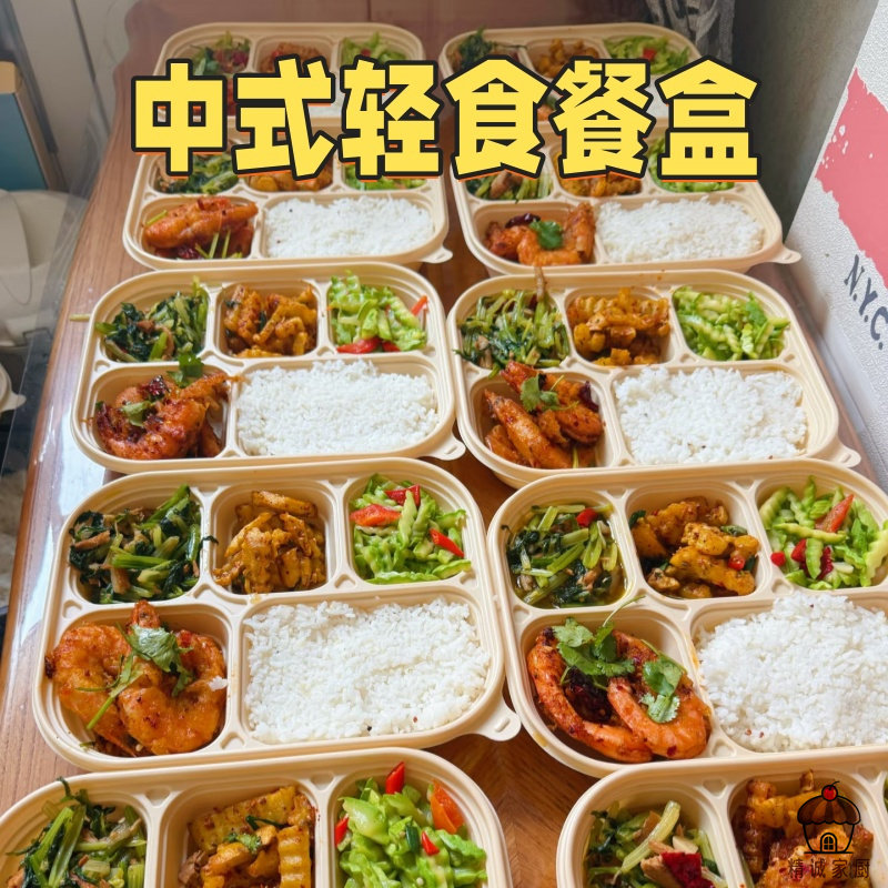中式轻食减脂餐盒一次性分格便当盒外卖打包盒子可降解环保快餐盒