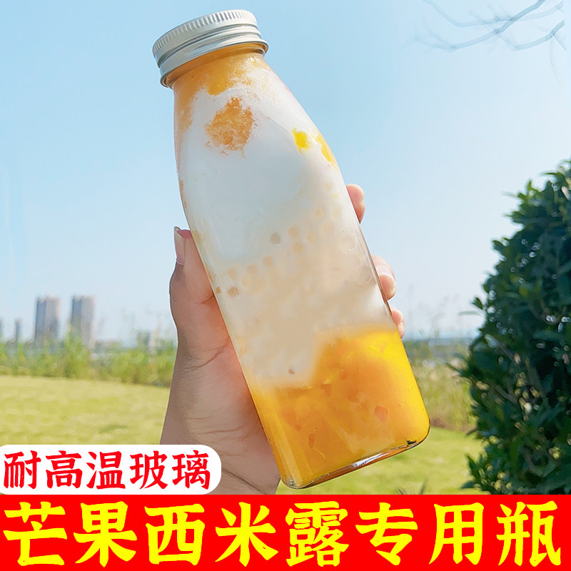 芒果西米露杯子瓶子空瓶装杨枝甘露玻璃奶茶杯可循环使用耐高温