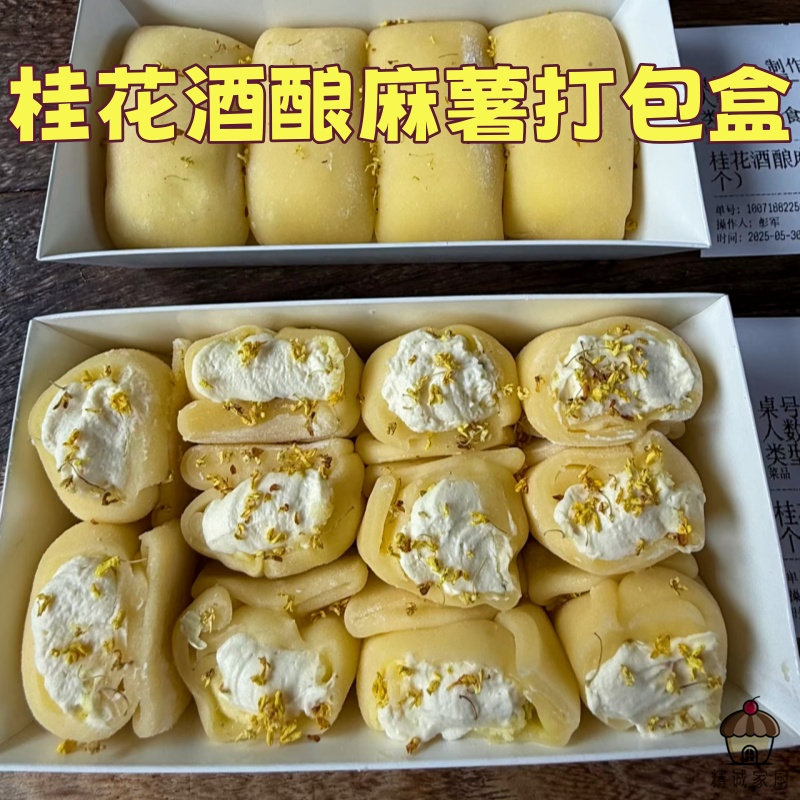桂花酒酿麻薯打包盒网红雪媚娘甜品外卖包装盒一次性点心分装盒子