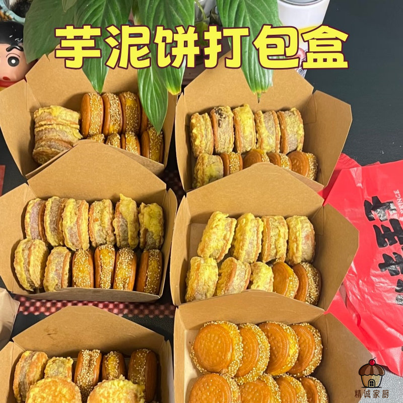 牛皮纸方形打包盒芋泥芝麻饼专用包装盒古早糕点摆摊外卖分装纸盒