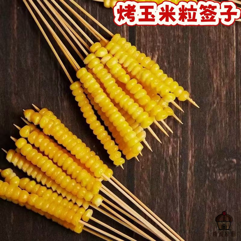 玉米粒签子烧烤签子串玉米粒神器一次性穿炸串竹签子串串香专用签