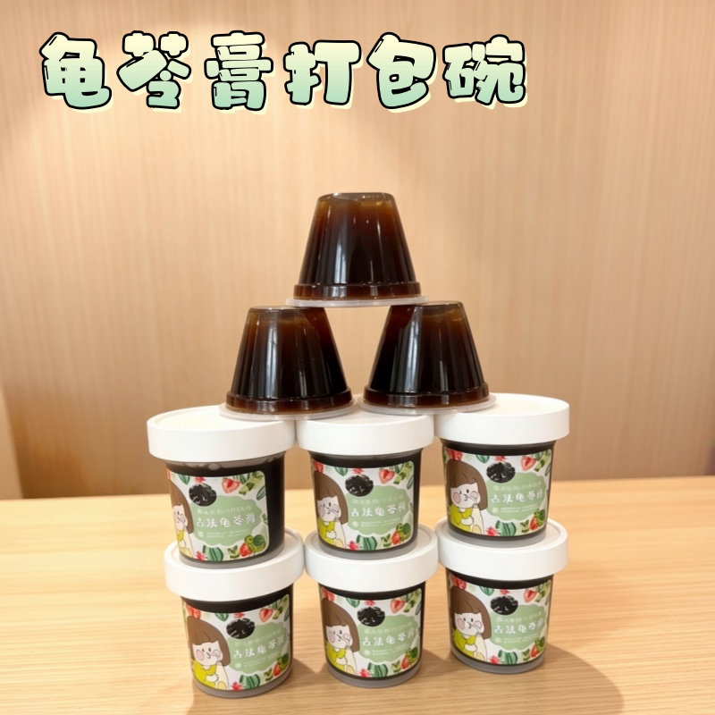 透明塑料大容量带内盖700ml甜品打包碗祛湿龟苓膏冰淇淋甜品杯子