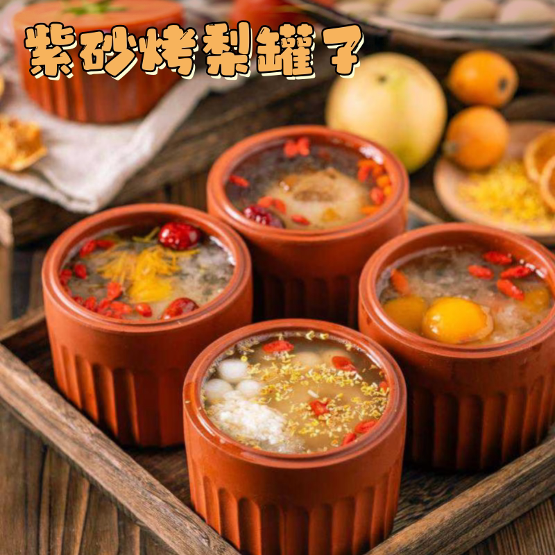 圆形砂煲汤罐小炖盅家用养生汤锅580ml商用摆摊多功能紫砂烤梨罐