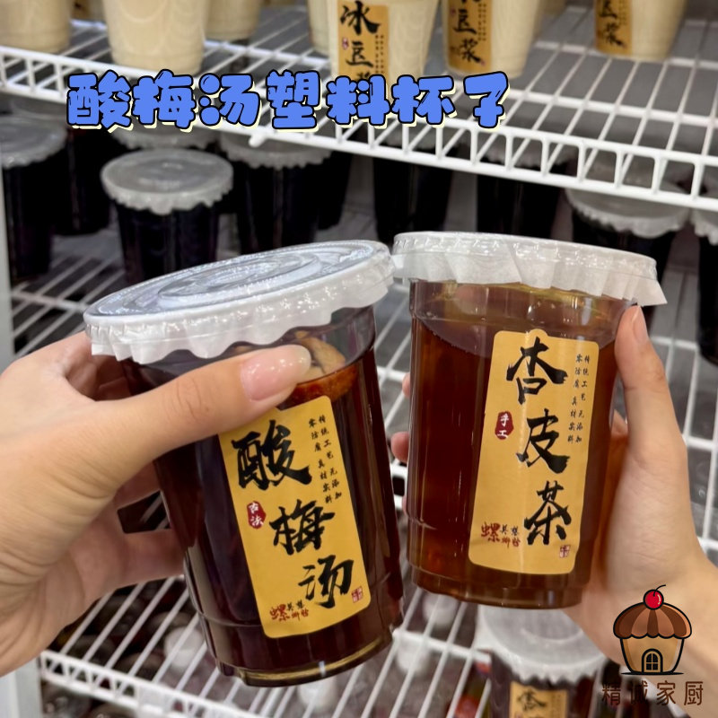 商用带盖酸梅汤塑料咖啡果茶杯子塑料杯360ML防漏吸管杯独立包装