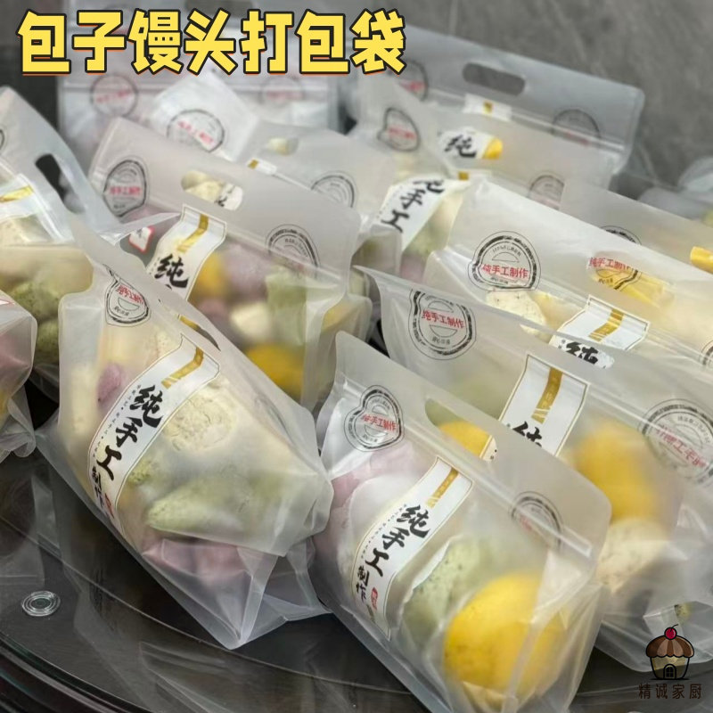纯手工馒头包装袋包子打包袋手提自封袋专用透明商用花卷零食袋子