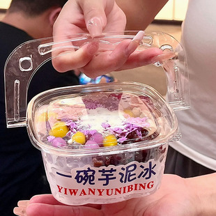芋泥冰专用碗打包装盒子商用摆摊一次性小料500毫升凉粉卖冰的碗