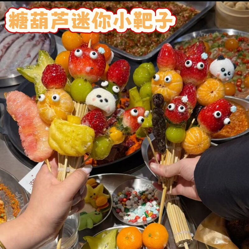冰糖葫芦迷你小串陈列架草靶子造型夜市摆摊秋冬热销创意展示架