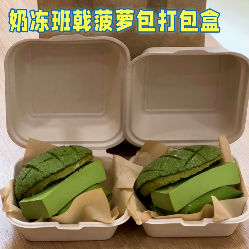 一次性方形餐盒甜品奶冻班戟菠萝包打包盒6寸小蛋糕毛巾卷外卖盒