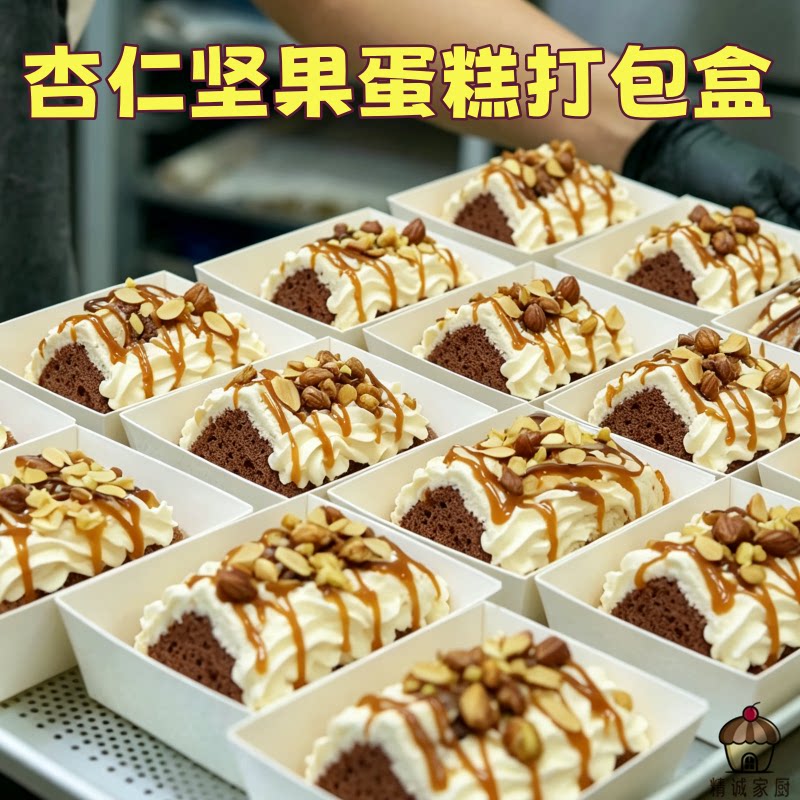四方杏仁坚果蛋糕切块包装盒蛋糕打包盒甜品慕斯烘焙西点外卖盒子