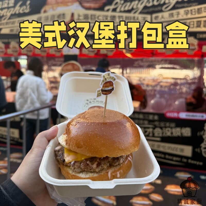 网红美式街头汉堡专用打包盒环保纸浆盒子快餐外卖一次性便携餐盒