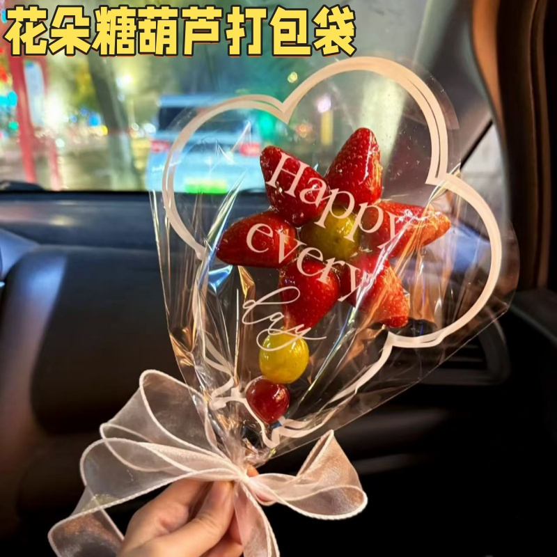 花朵糖葫芦包装纸一次性透明花艺包装纸创意高颜值糖葫芦签子袋子