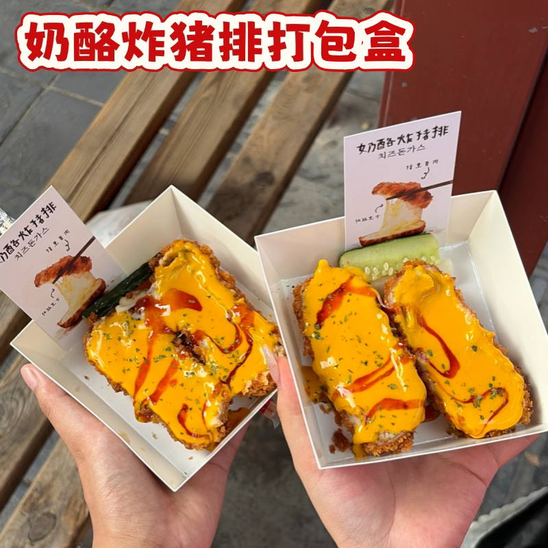 奶酪炸猪排打包盒白色长方形包装盒小蛋糕泡芙面包麻薯点心包装盒