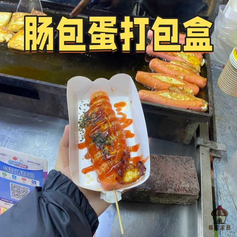网红肠包蛋专用打包盒一次性长方形船盒商用摆摊便携小吃包装盒子