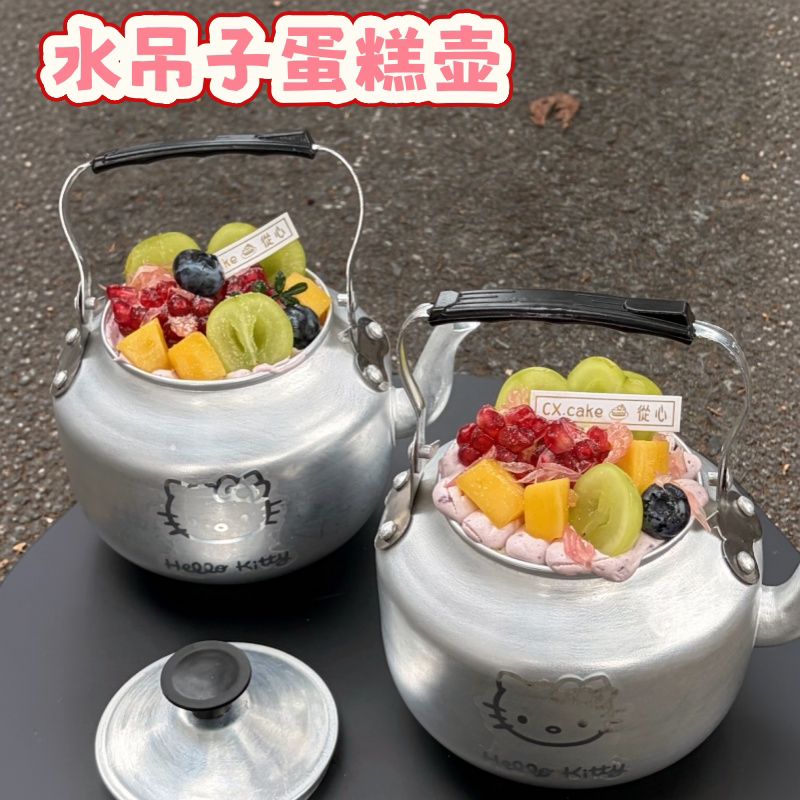 茶壶造型烘焙模具创意水果水吊子蛋糕壶蛋糕装饰甜品壶烘焙蛋糕壶