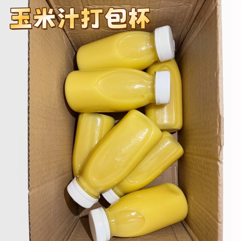 玉米汁打包杯200ml加厚塑料杯一次性外卖打包容器商用通用饮品瓶