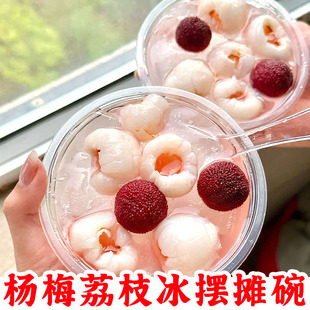 杨梅荔枝冰打包碗冰汤圆包装盒子商用杯网红摆摊冰粉凉粉500毫升