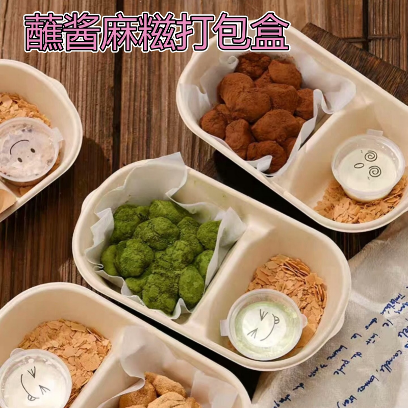 分隔式餐盒打包盒带盖密封一次性蘸酱麻糍打包盒双格盒子寿司饭团