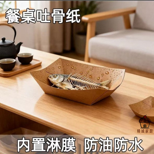 餐桌吐骨碟专用牛皮纸船盒一次性外卖盒防油防水油炸糕外卖打包盒