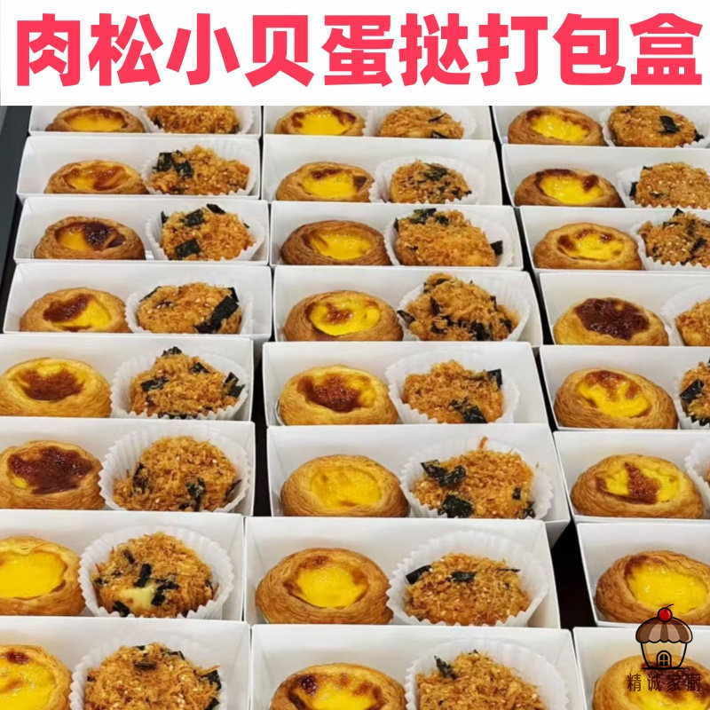 网红爆款肉松小贝打包盒一次性商用透明纸塑盒甜品摆摊专用打包盒