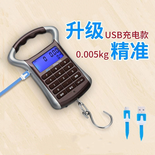 充电计价手提秤50kg智能专用电子秤家用称高精度便携钓鱼快递小秤