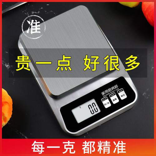 正品家用电子秤厨房烘焙