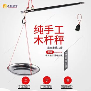 10斤20斤30斤盘杆子秤老式秤卖菜手提秤传统摆摊秤木杆秤盘秤家用