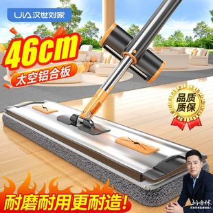 铝合金一拖净大面板加厚墩布懒人神器 汉世刘家免手洗拖把家用新款