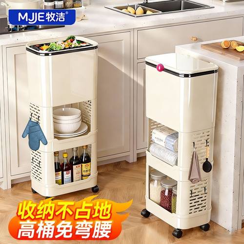 牧洁厨房垃圾桶家用置物架多层大容量新款高颜值储物桶加高免弯腰
