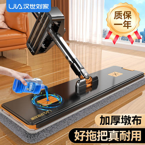 汉世刘家免手洗平板拖把家用一拖净大面板刮水条新款拖把吸水厚布