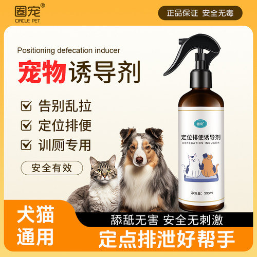 定点排便引导训练诱导剂