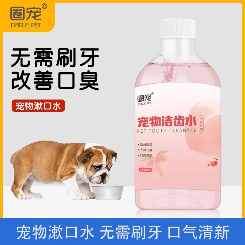 狗狗口腔清洁除口臭去结石可食用