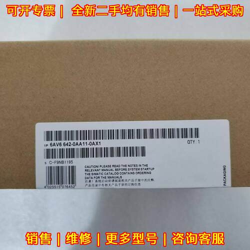 6AV6642-0AA11-0AX1 工控触控屏 带包装 保质一年议价维修