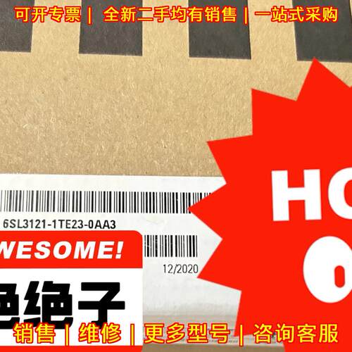 6SL3121-1TE23-0AA3 工控驱动模块 包装完好 质保一年议价维修